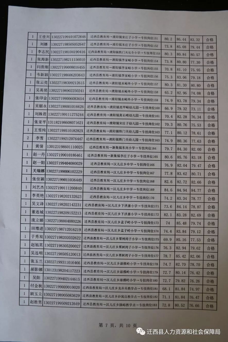 2024年12月26日 第9页