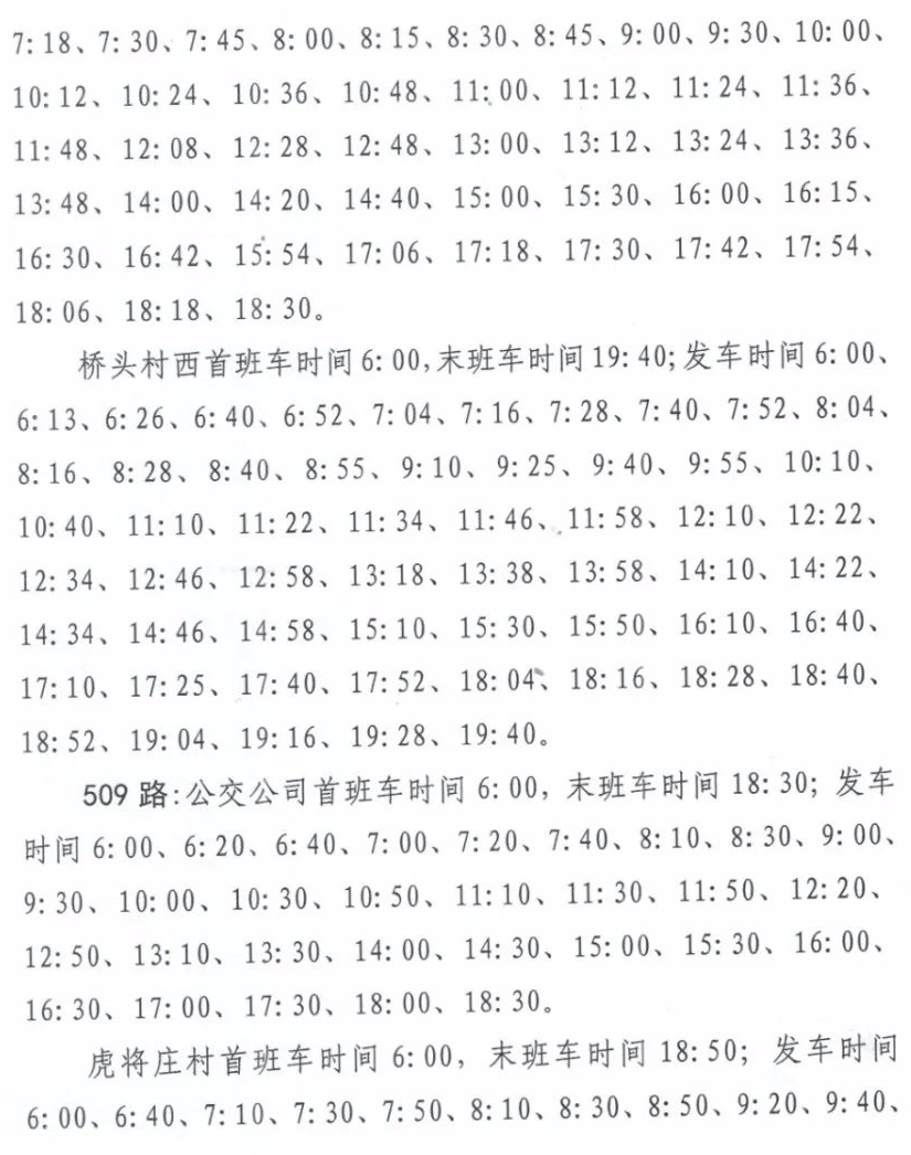 2024年12月28日 第53页