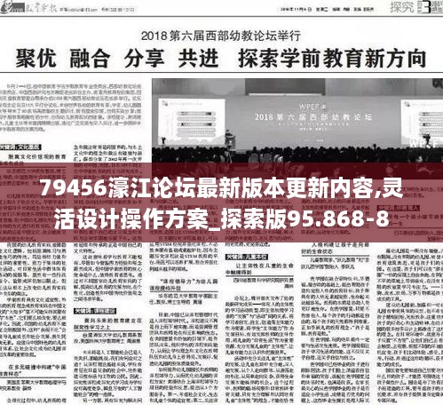 79456濠江论坛最新版,效率解答解释落实_桌面版83.792