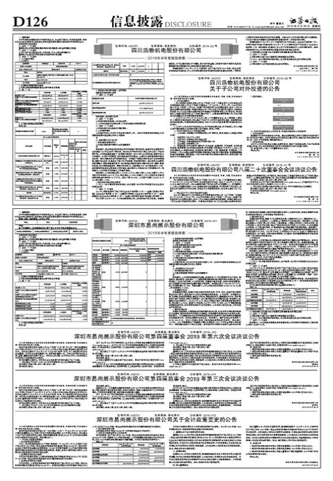 浩物股份最新消息深度解读（股票代码，000757）