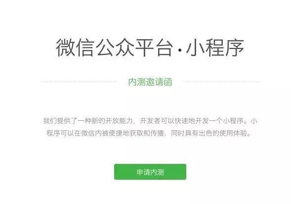 微信小程序制作最新指南