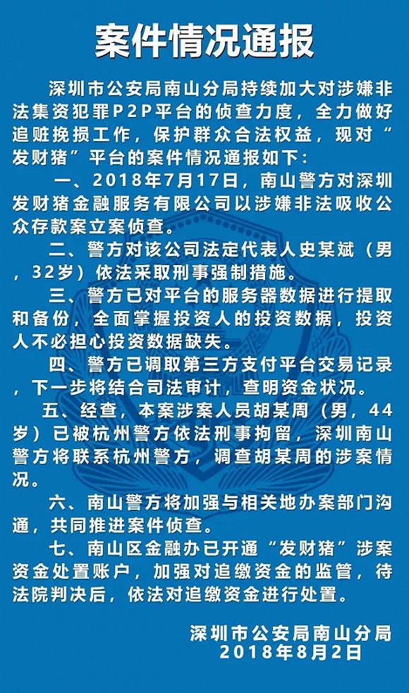 深圳同盈投资最新消息全面解读与分析